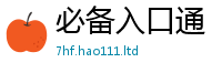 2025新澳门天天精准大全谜语尚2025年新奥正版免费_五点来料